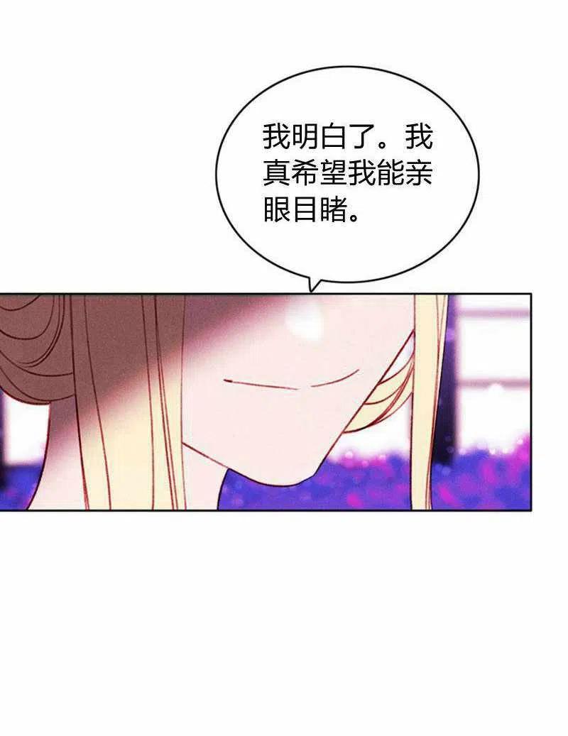 成爲暴君姐姐的生存法則 - 第31話(1/2) - 8