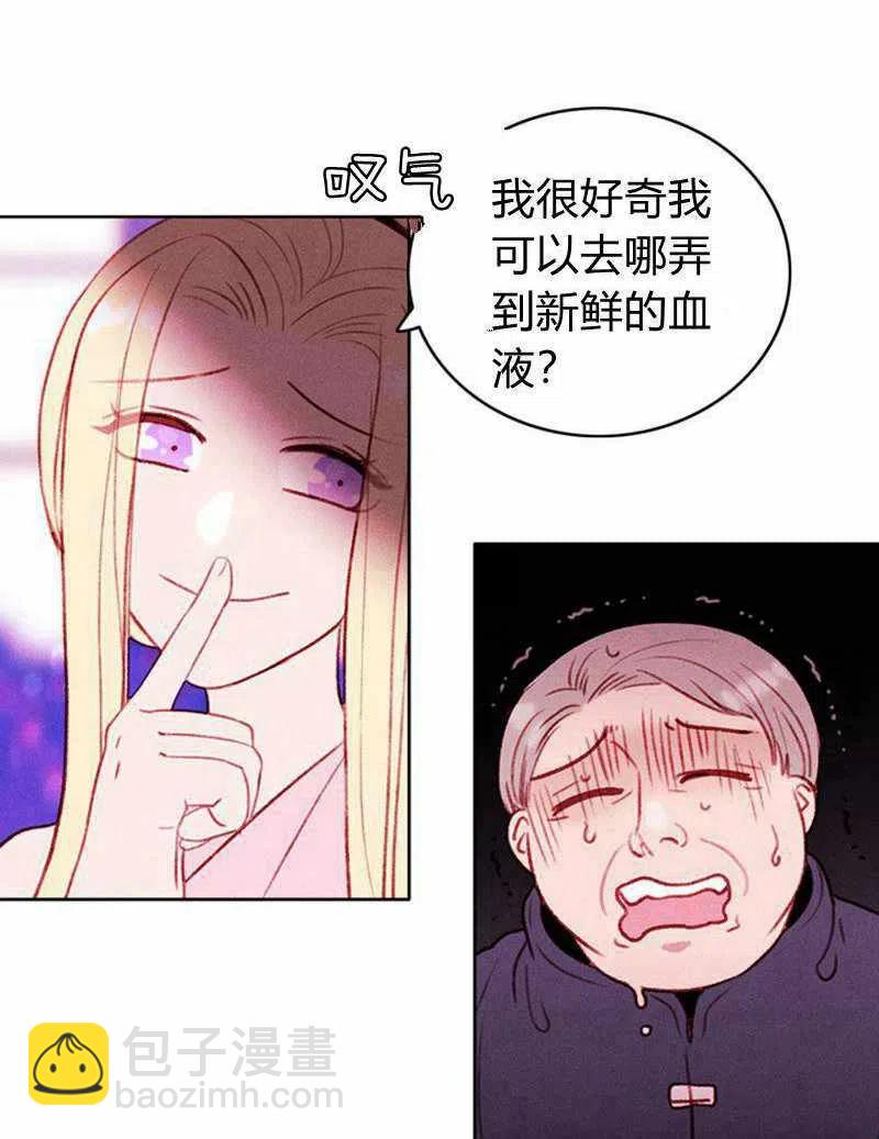 成爲暴君姐姐的生存法則 - 第31話(1/2) - 1