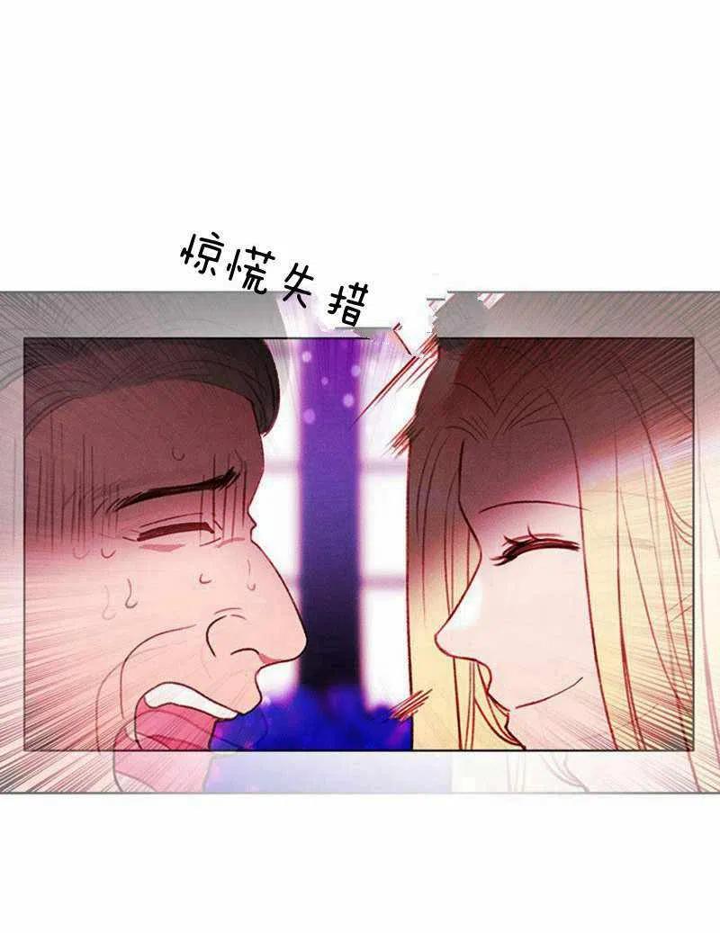 成爲暴君姐姐的生存法則 - 第31話(1/2) - 4