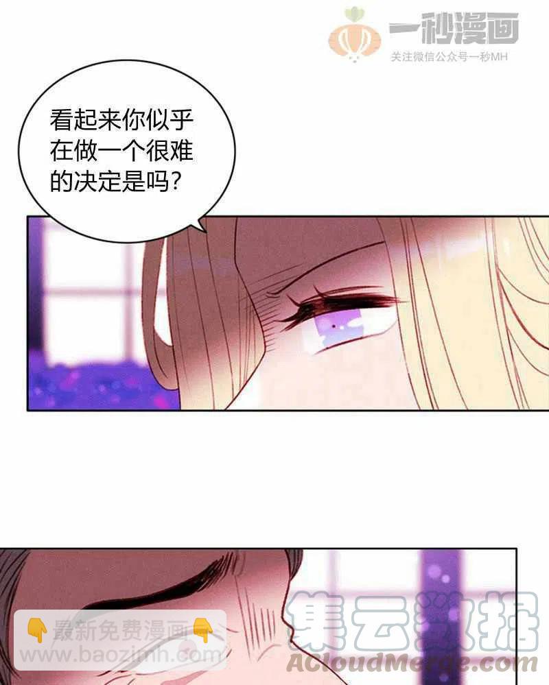 成爲暴君姐姐的生存法則 - 第31話(1/2) - 5