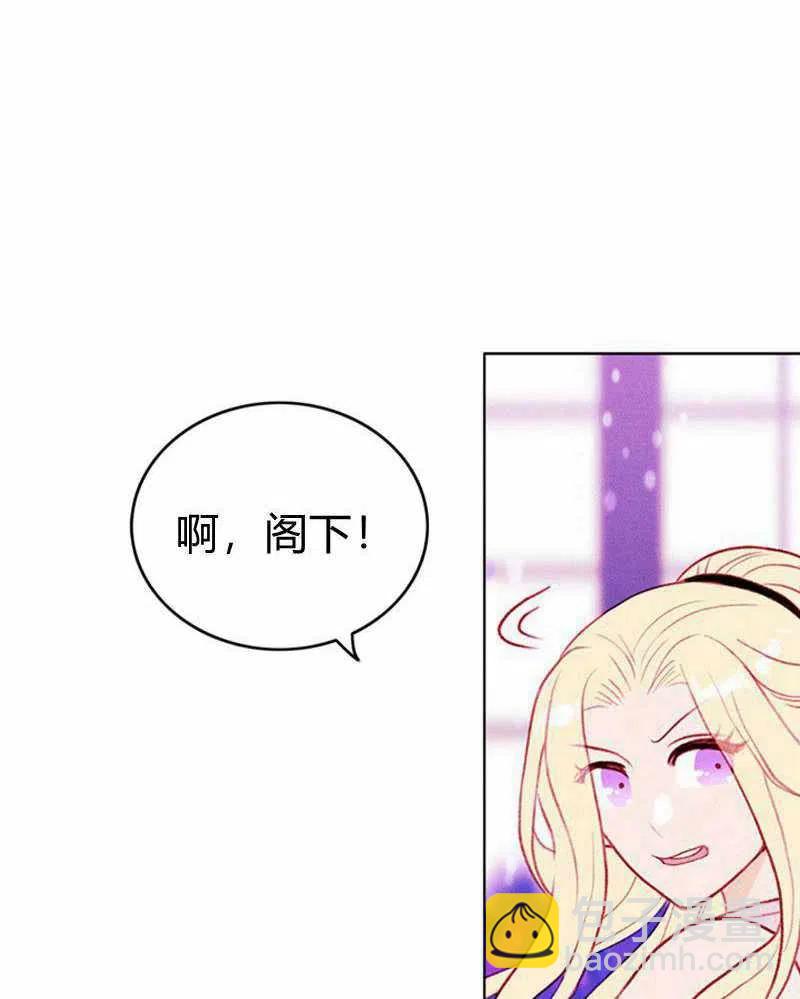 成爲暴君姐姐的生存法則 - 第31話(1/2) - 1