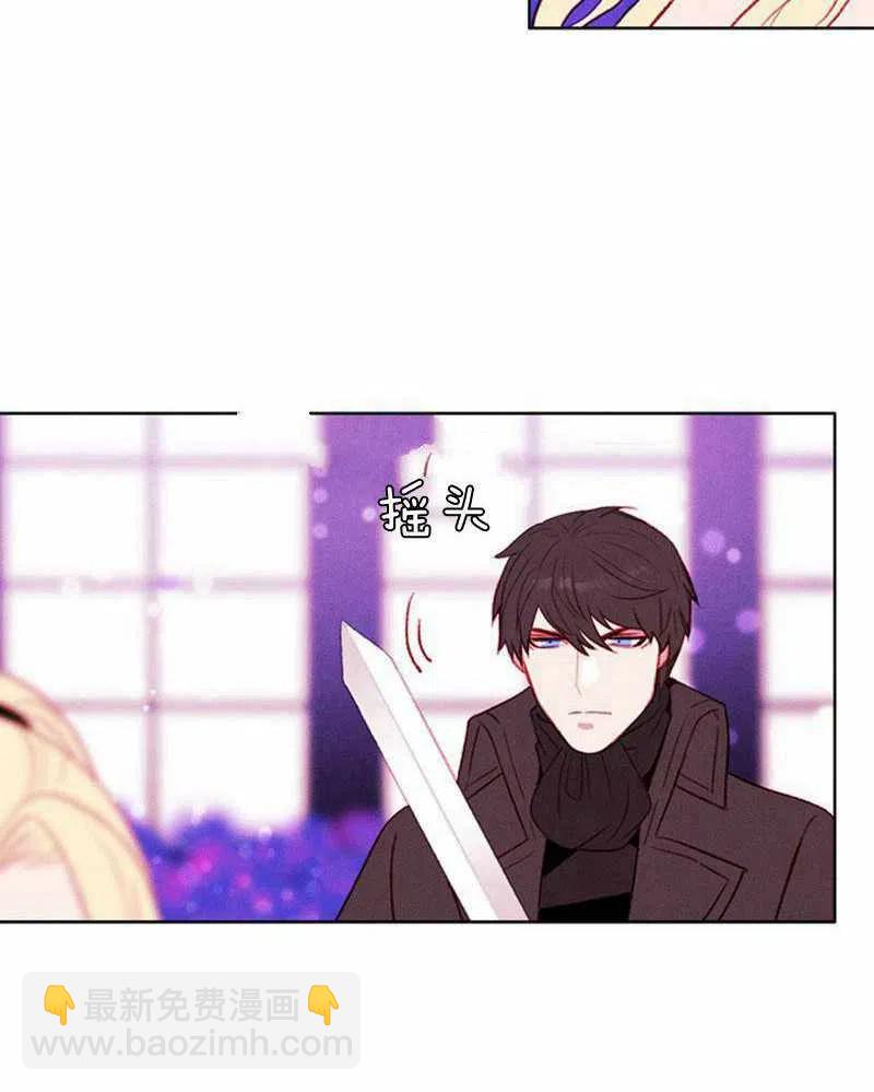 成爲暴君姐姐的生存法則 - 第31話(1/2) - 2