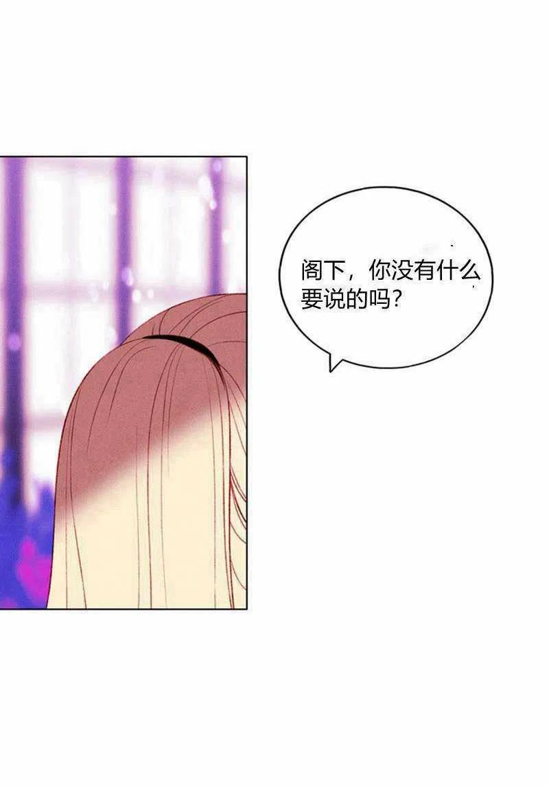 成爲暴君姐姐的生存法則 - 第31話(2/2) - 4