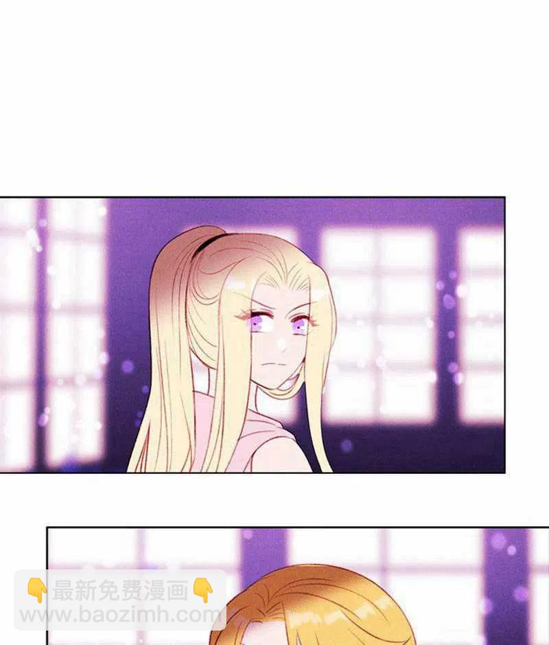 成爲暴君姐姐的生存法則 - 第31話(2/2) - 2