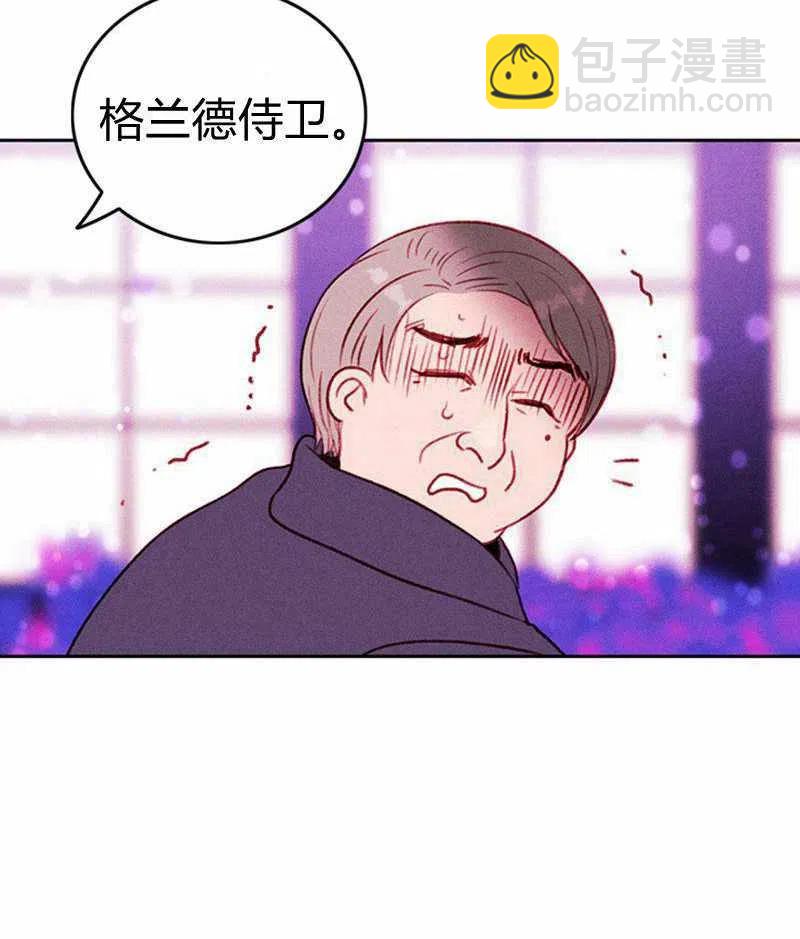 成爲暴君姐姐的生存法則 - 第31話(2/2) - 2