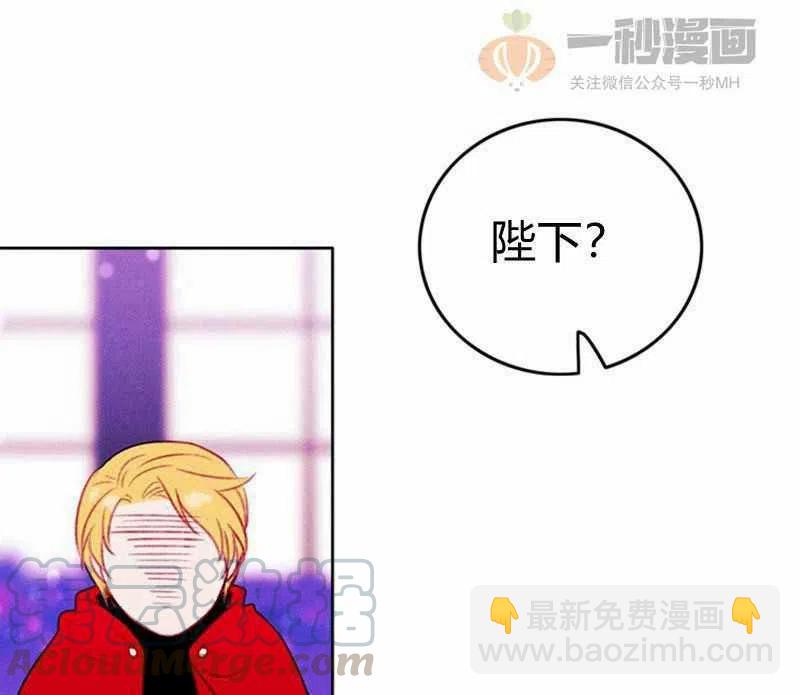 成爲暴君姐姐的生存法則 - 第31話(2/2) - 3