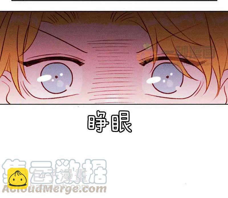 成爲暴君姐姐的生存法則 - 第31話(2/2) - 2