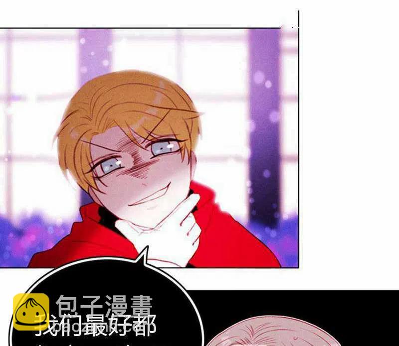 成爲暴君姐姐的生存法則 - 第31話(2/2) - 3