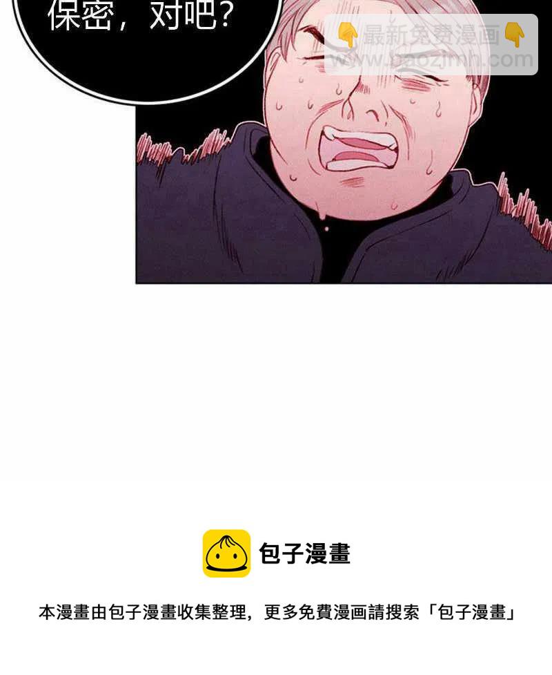 成爲暴君姐姐的生存法則 - 第31話(2/2) - 4