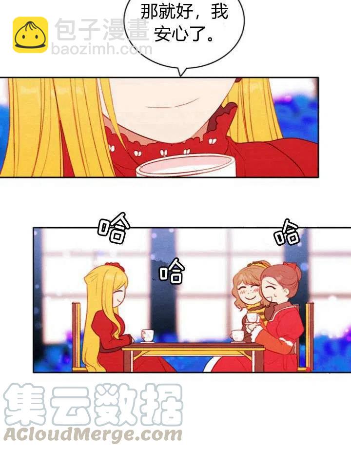 成爲暴君姐姐的生存法則 - 第33話(1/2) - 2