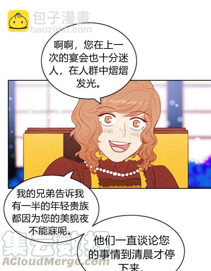 成爲暴君姐姐的生存法則 - 第33話(1/2) - 5