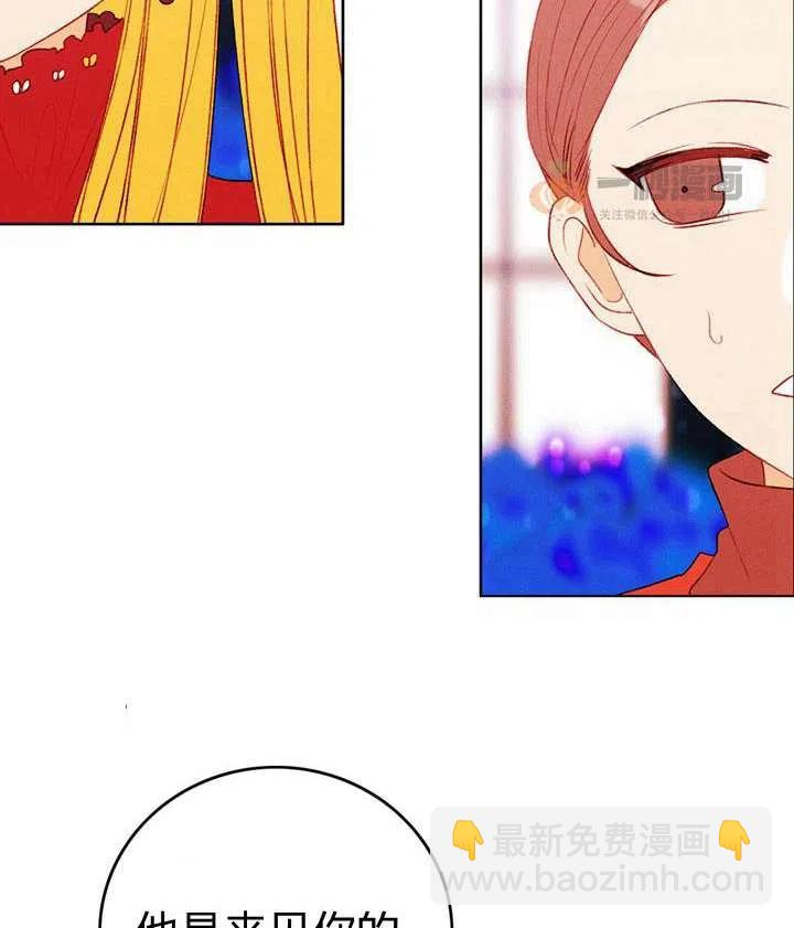 成爲暴君姐姐的生存法則 - 第33話(1/2) - 2