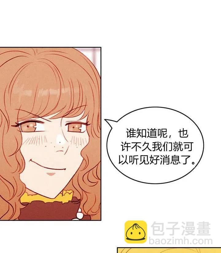 成爲暴君姐姐的生存法則 - 第33話(1/2) - 3