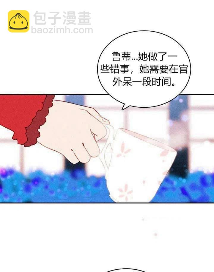 成爲暴君姐姐的生存法則 - 第33話(1/2) - 8