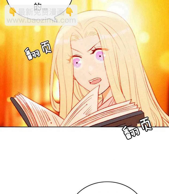 成爲暴君姐姐的生存法則 - 第33話(2/2) - 4