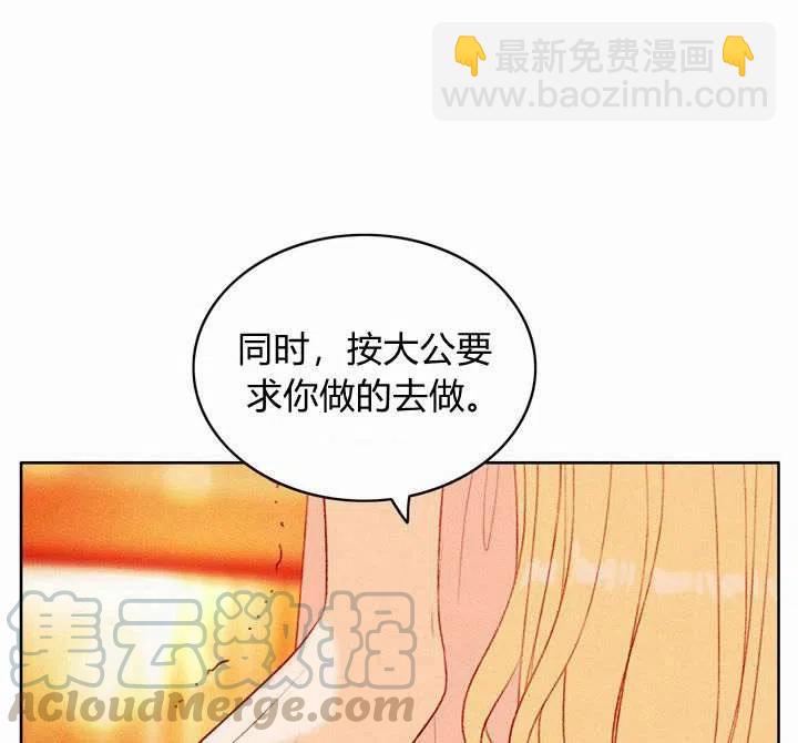 成爲暴君姐姐的生存法則 - 第33話(2/2) - 3