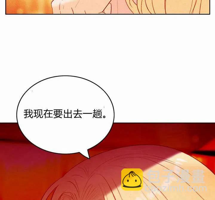 成爲暴君姐姐的生存法則 - 第33話(2/2) - 4