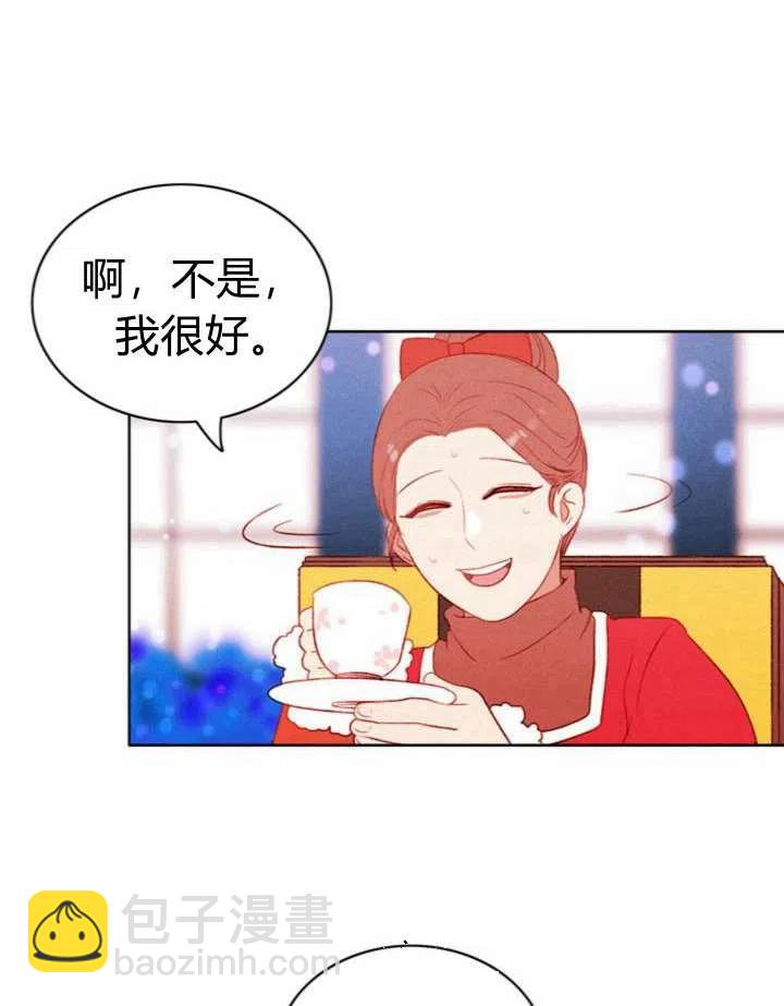 成爲暴君姐姐的生存法則 - 第33話(1/2) - 1