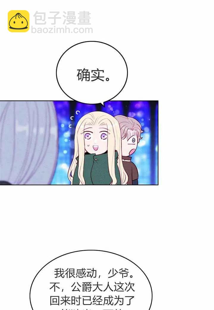 成爲暴君姐姐的生存法則 - 第35話(1/2) - 7