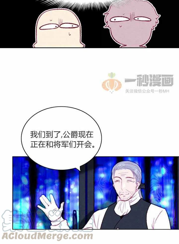 成爲暴君姐姐的生存法則 - 第35話(2/2) - 6