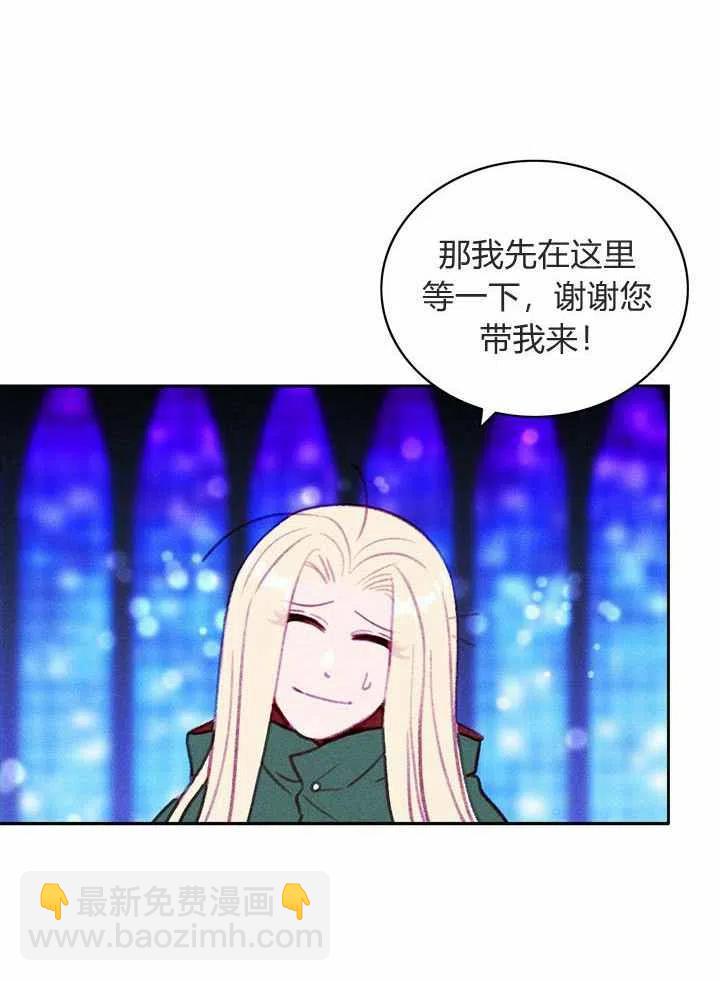 成爲暴君姐姐的生存法則 - 第35話(2/2) - 1