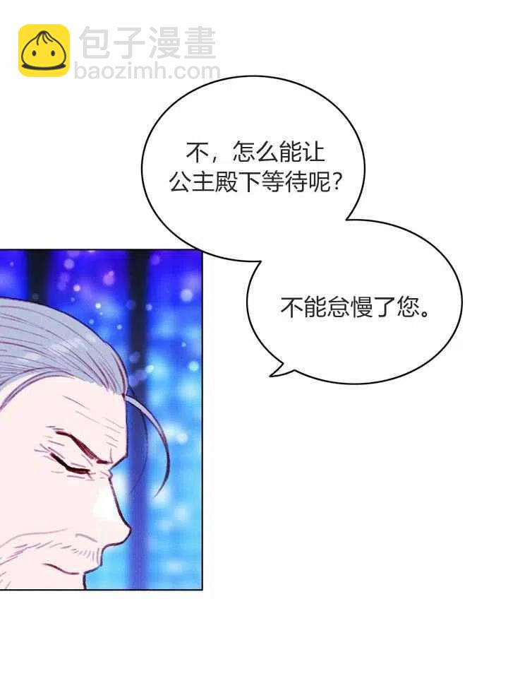 成爲暴君姐姐的生存法則 - 第35話(2/2) - 2