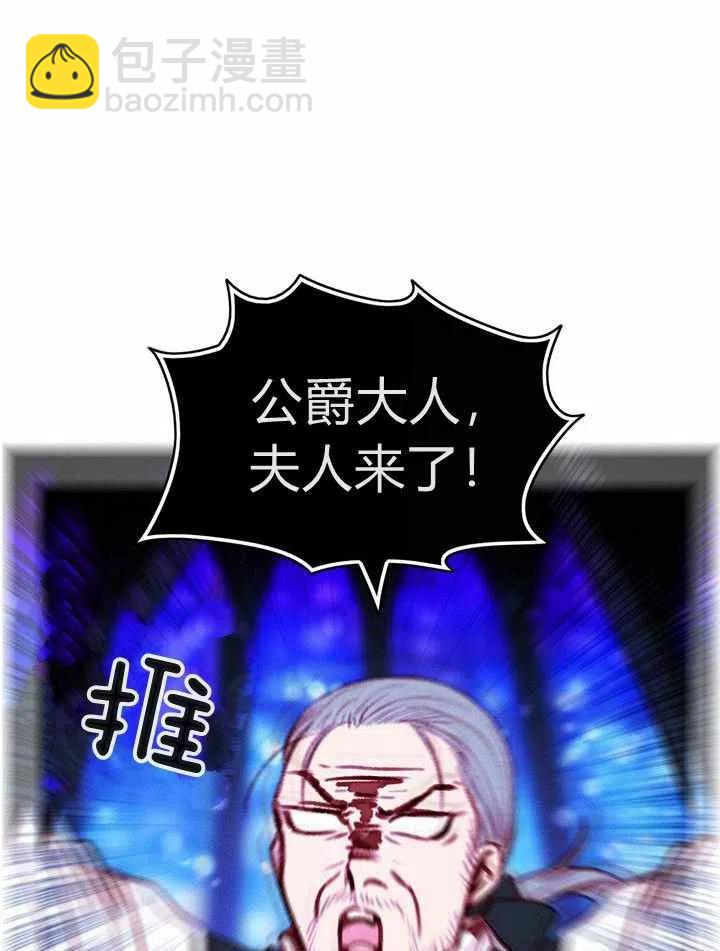 成爲暴君姐姐的生存法則 - 第35話(2/2) - 4