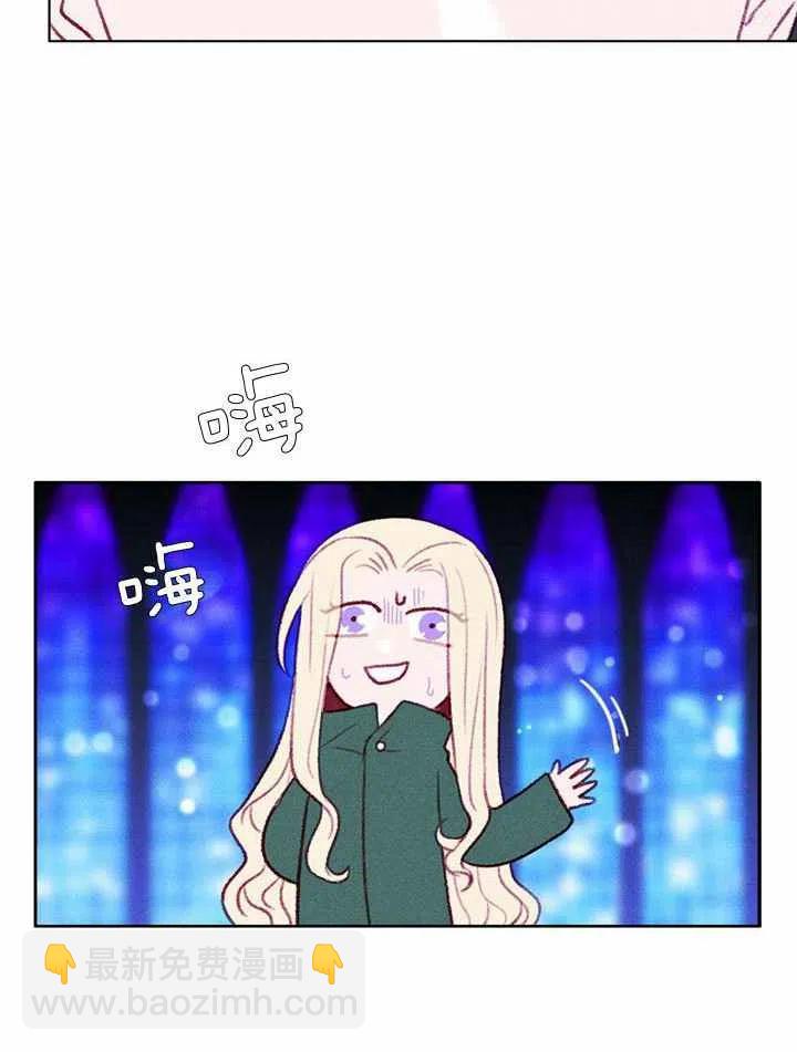 成爲暴君姐姐的生存法則 - 第35話(2/2) - 2