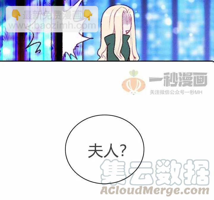 成爲暴君姐姐的生存法則 - 第35話(2/2) - 6