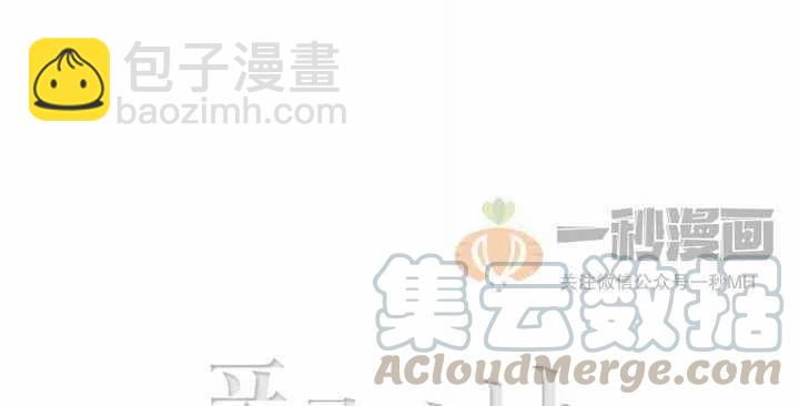 成爲暴君姐姐的生存法則 - 第35話(2/2) - 6