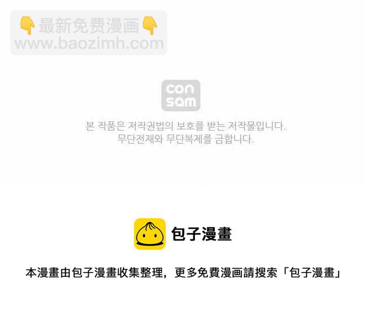 成爲暴君姐姐的生存法則 - 第35話(2/2) - 2