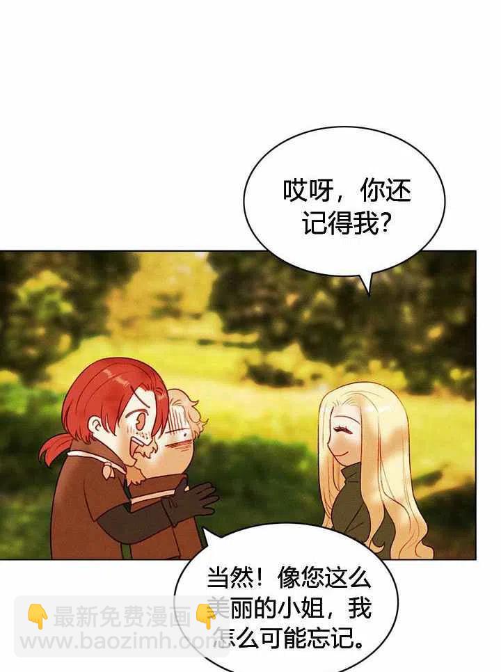 成爲暴君姐姐的生存法則 - 第35話(1/2) - 1