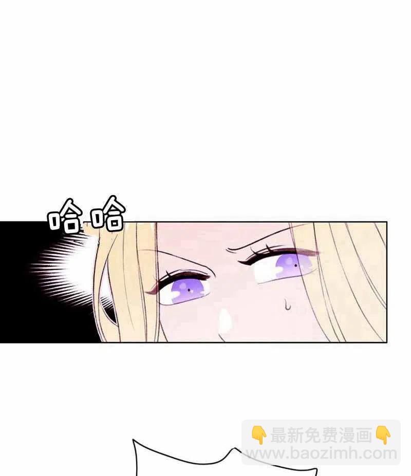 成爲暴君姐姐的生存法則 - 第37話(1/2) - 1