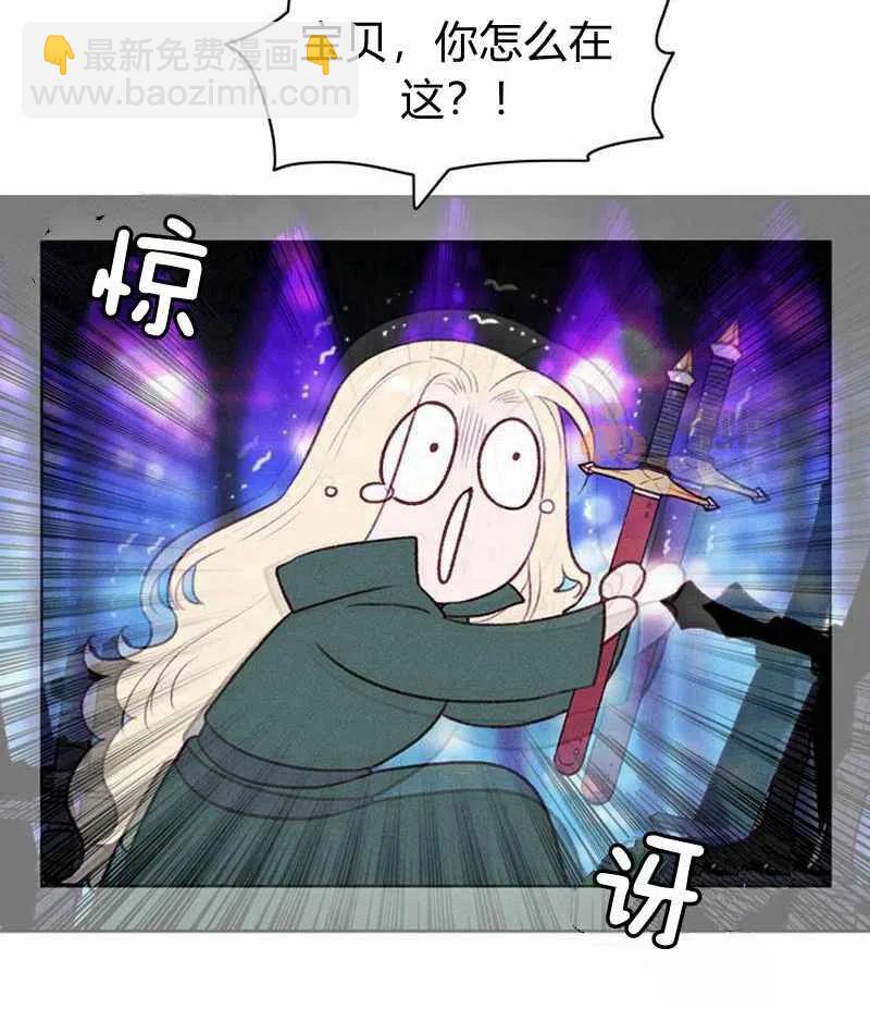 成爲暴君姐姐的生存法則 - 第37話(1/2) - 2