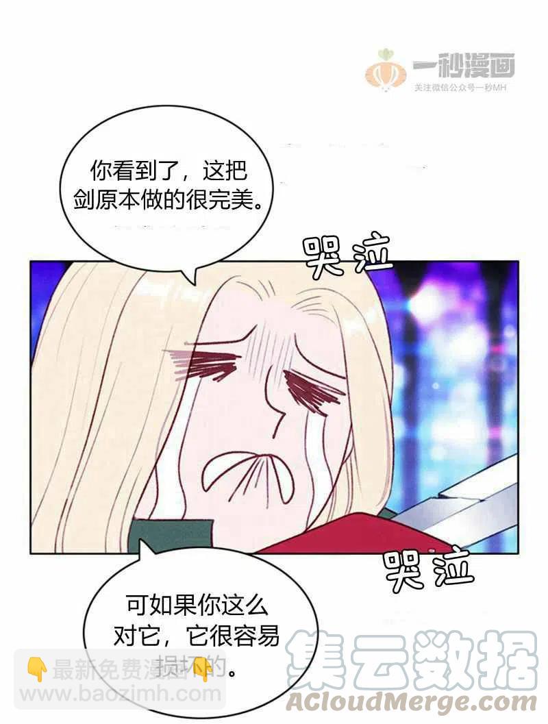 成爲暴君姐姐的生存法則 - 第37話(1/2) - 3