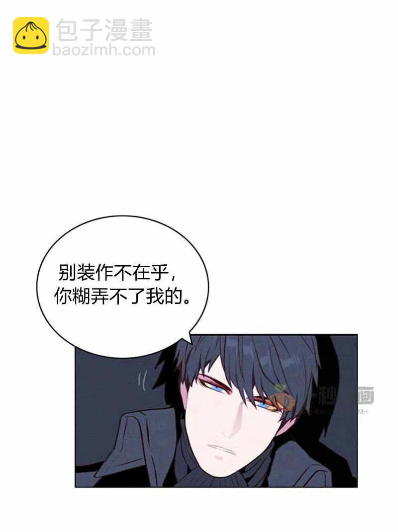 成爲暴君姐姐的生存法則 - 第37話(1/2) - 3