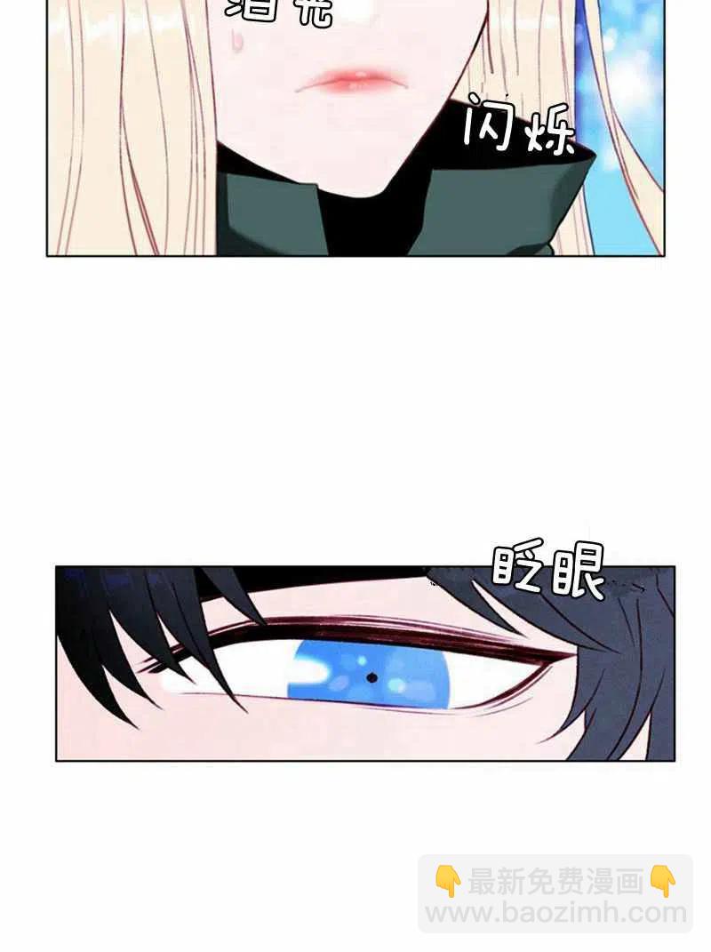 成爲暴君姐姐的生存法則 - 第37話(1/2) - 5