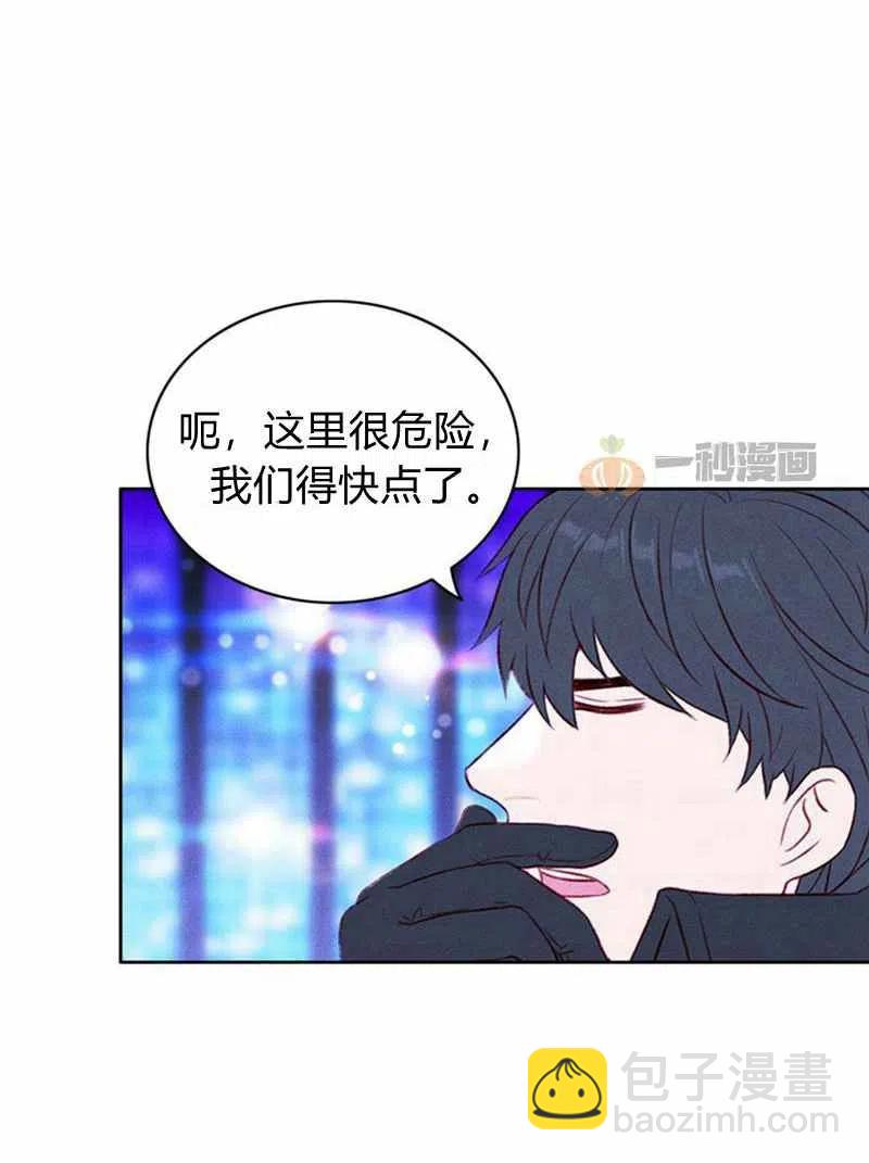 成爲暴君姐姐的生存法則 - 第37話(1/2) - 6