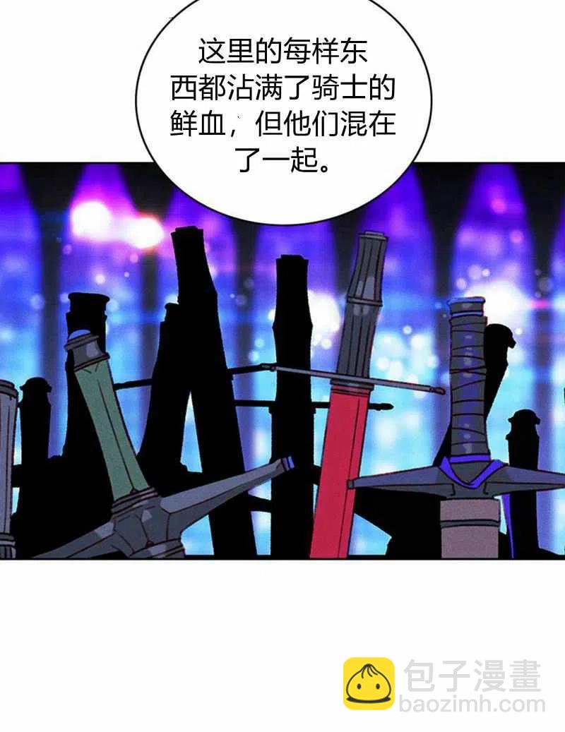 成爲暴君姐姐的生存法則 - 第37話(1/2) - 3