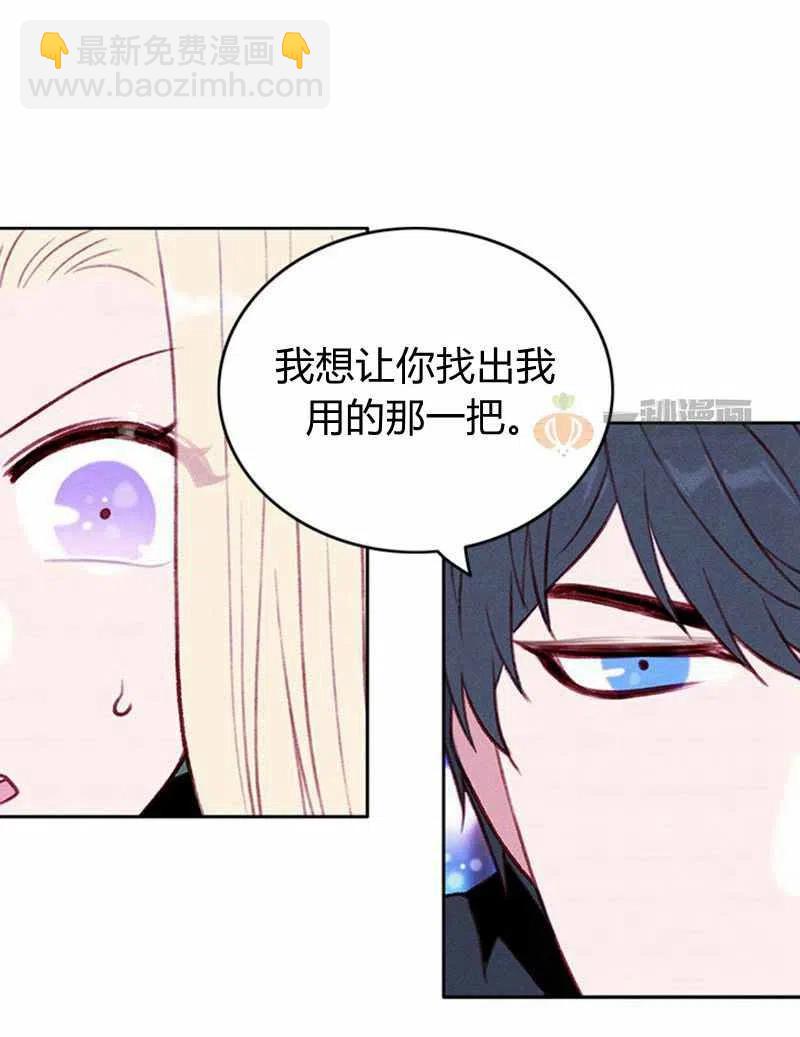 成爲暴君姐姐的生存法則 - 第37話(1/2) - 4