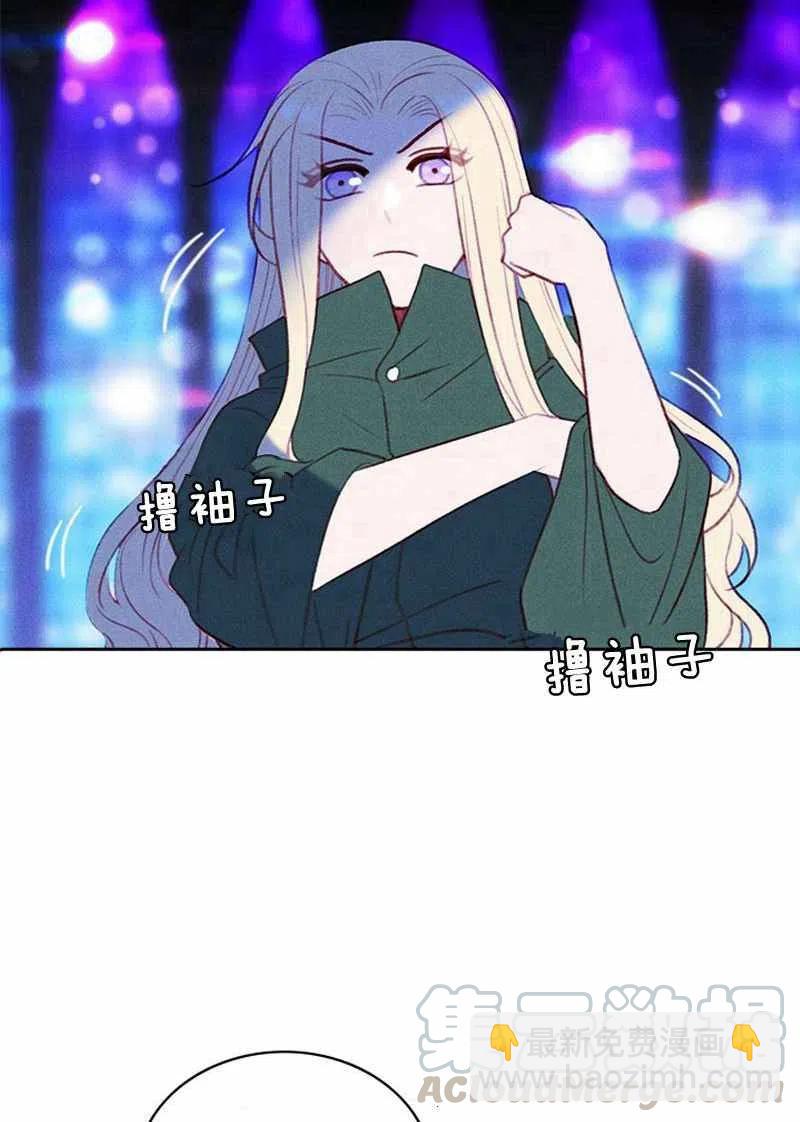 成爲暴君姐姐的生存法則 - 第37話(1/2) - 6