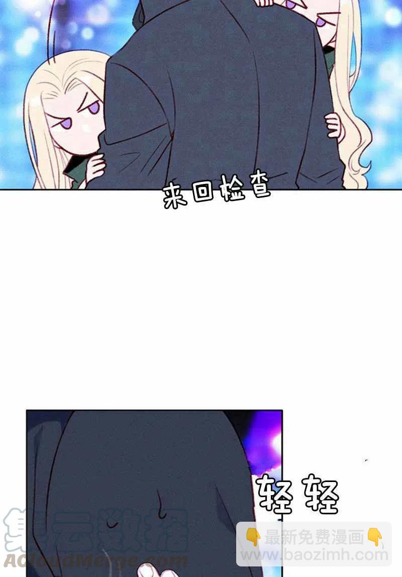 成爲暴君姐姐的生存法則 - 第37話(2/2) - 2