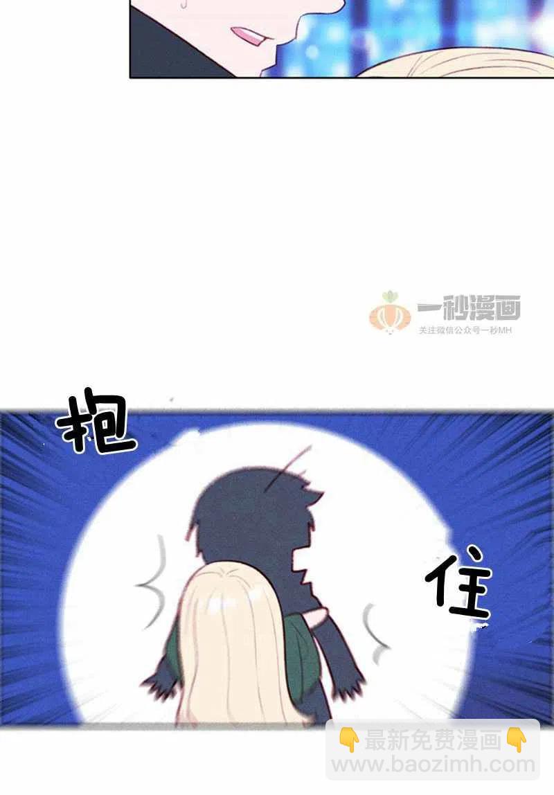 成爲暴君姐姐的生存法則 - 第37話(2/2) - 4