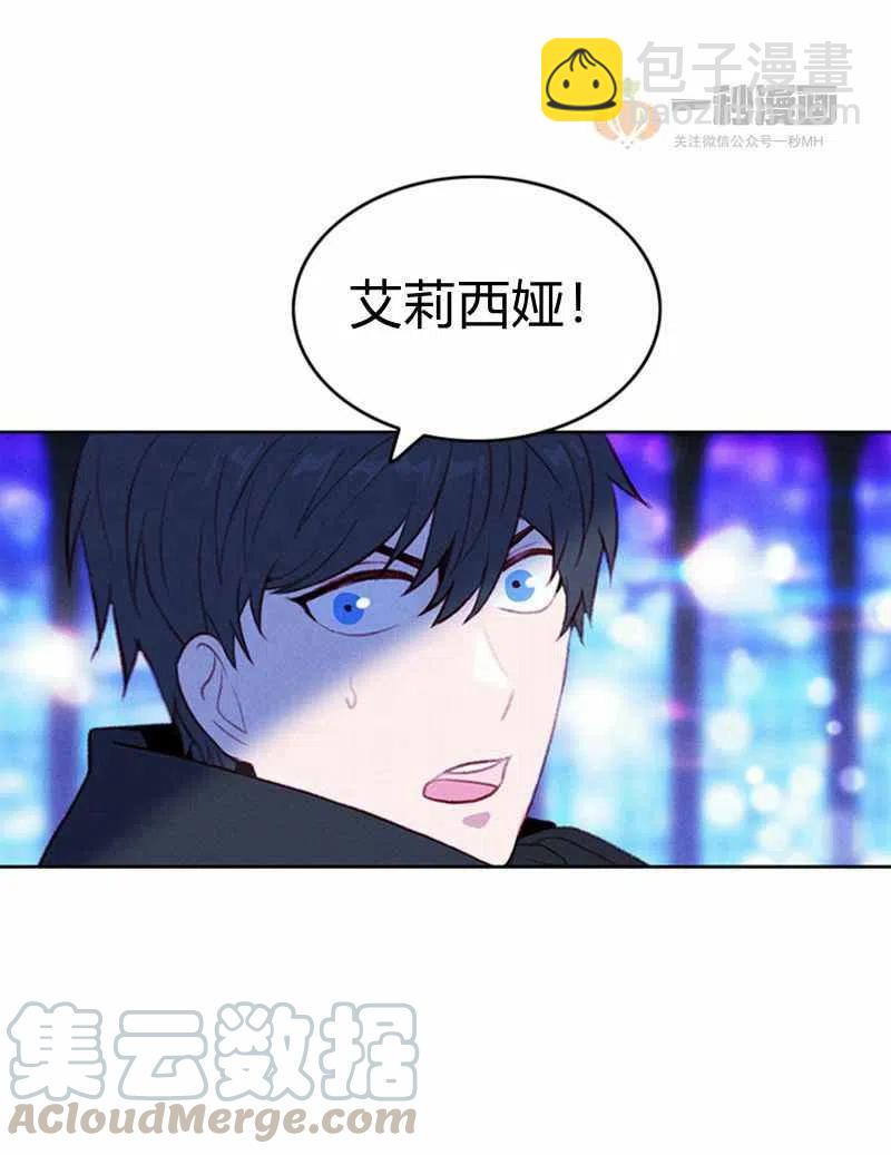 成爲暴君姐姐的生存法則 - 第37話(2/2) - 1