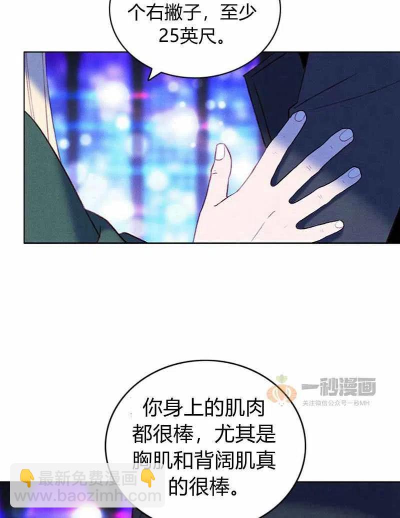 成爲暴君姐姐的生存法則 - 第37話(2/2) - 3