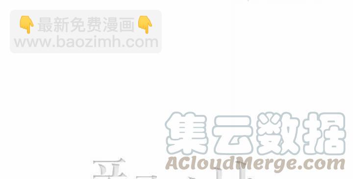 成爲暴君姐姐的生存法則 - 第37話(2/2) - 2