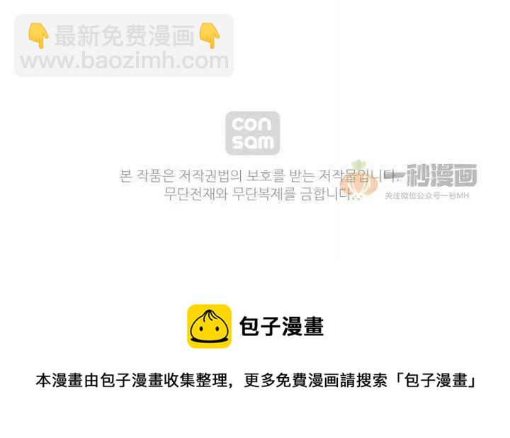 成爲暴君姐姐的生存法則 - 第37話(2/2) - 4