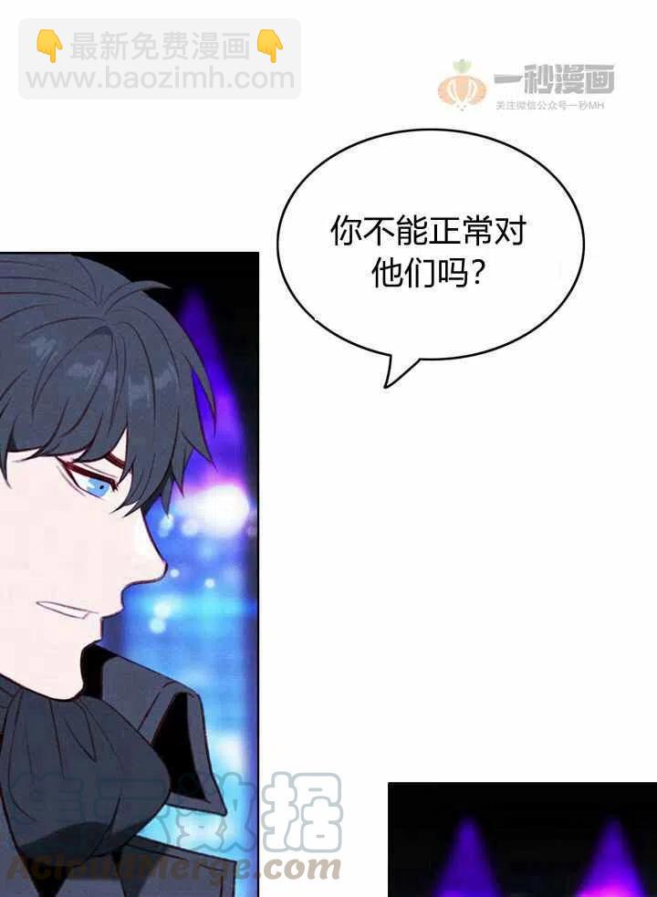 成爲暴君姐姐的生存法則 - 第37話(1/2) - 7