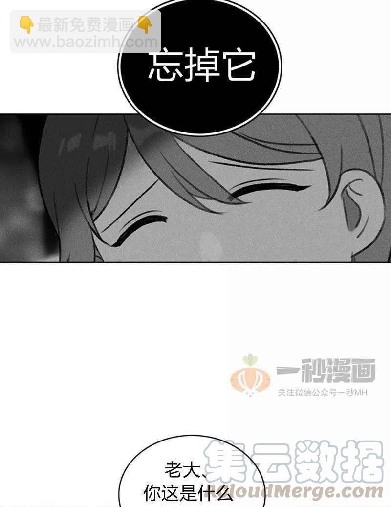 成爲暴君姐姐的生存法則 - 第39話(1/2) - 4