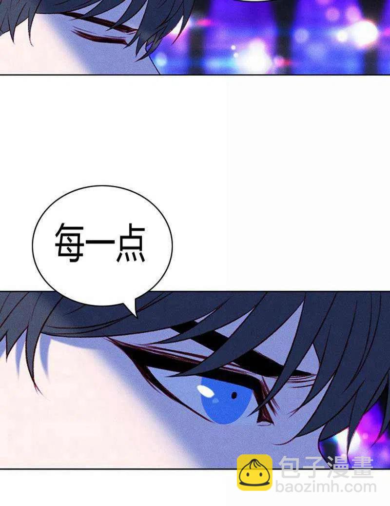 成爲暴君姐姐的生存法則 - 第39話(1/2) - 6